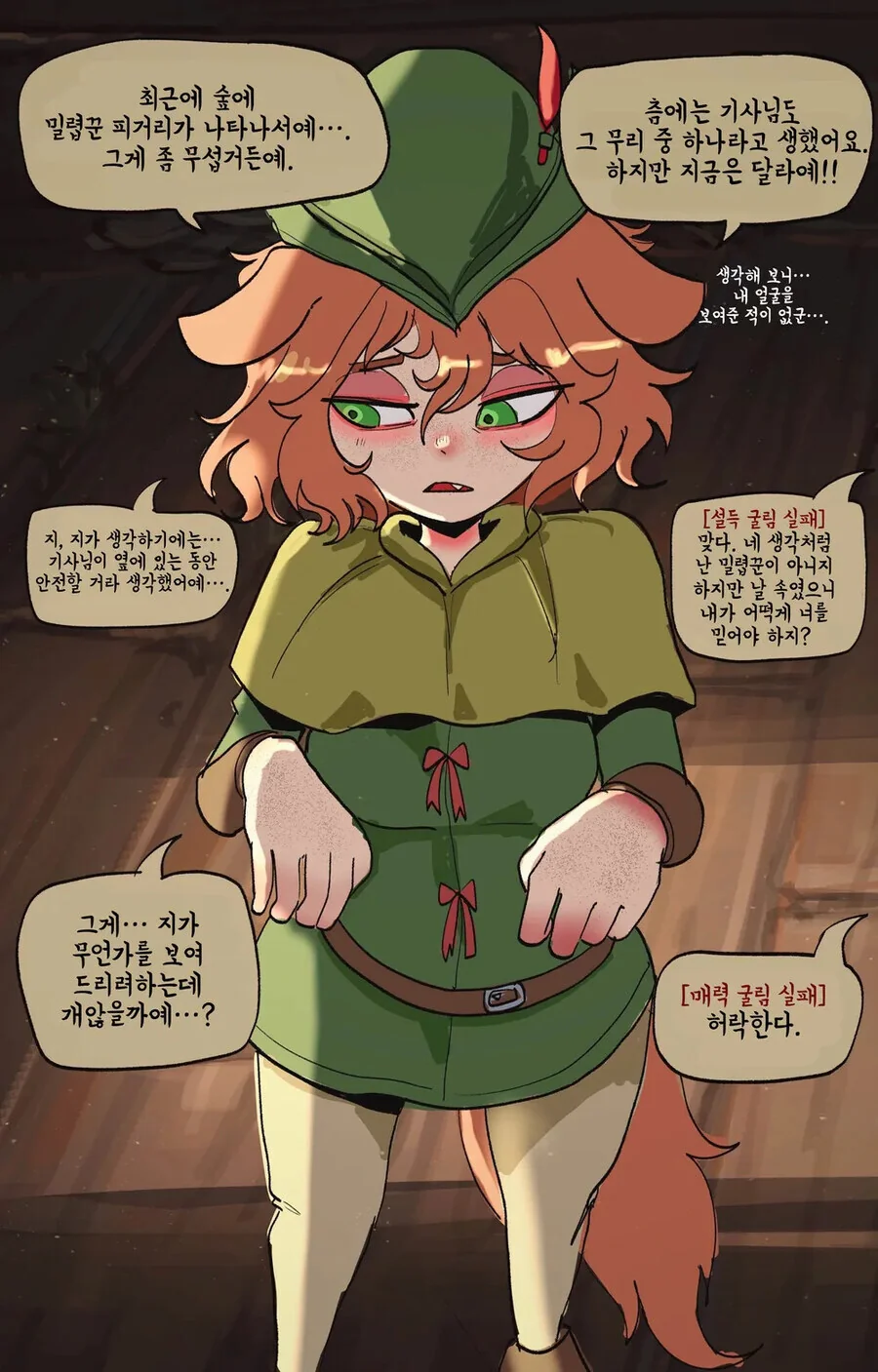 대화가 안되는 기사 만화_8.jpg