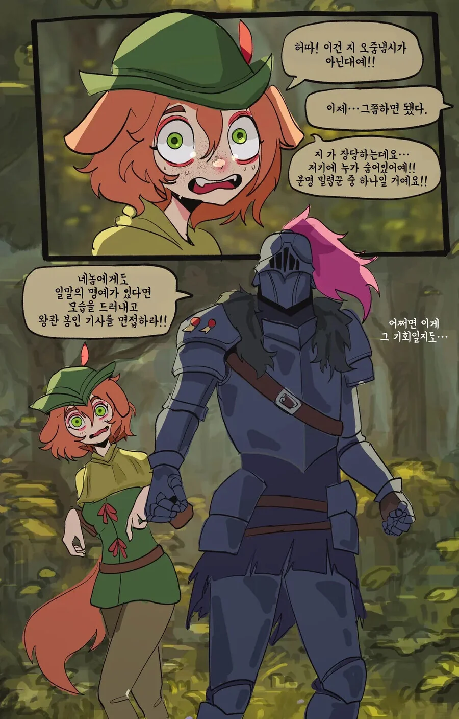 대화가 안되는 기사 만화_13.jpg