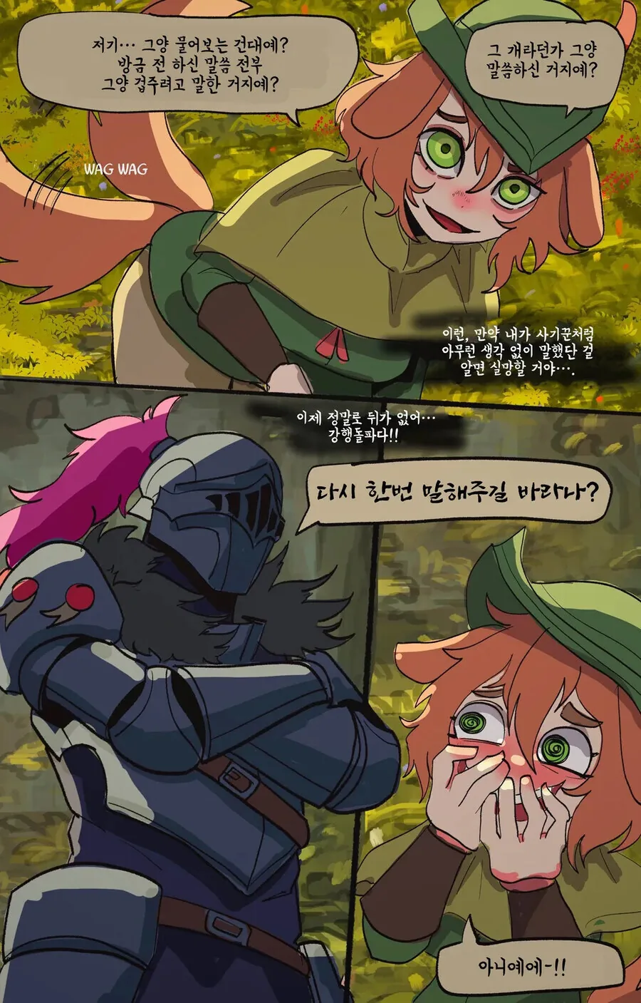 대화가 안되는 기사 만화_16.jpg