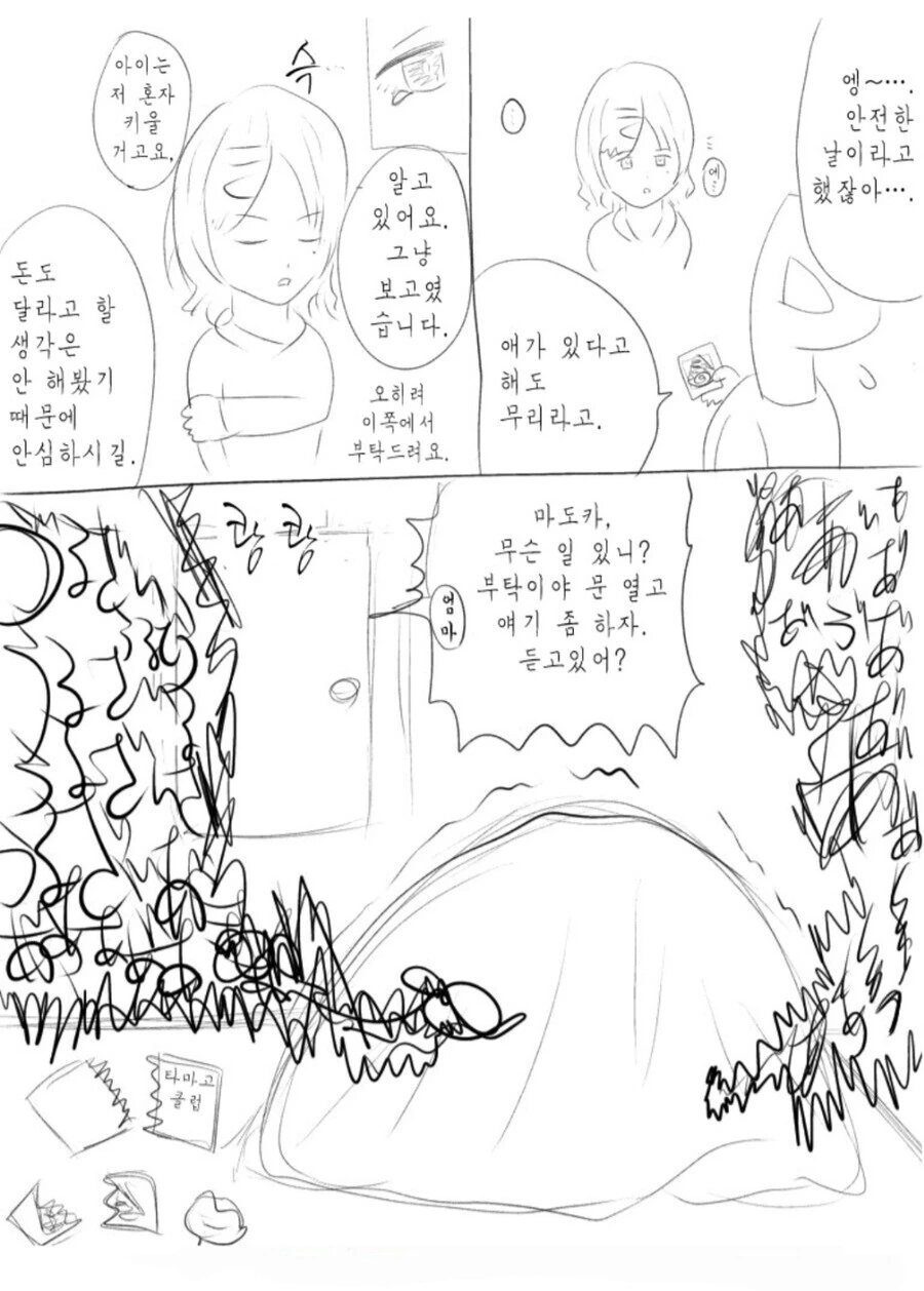 manga_3550511_002.webp
