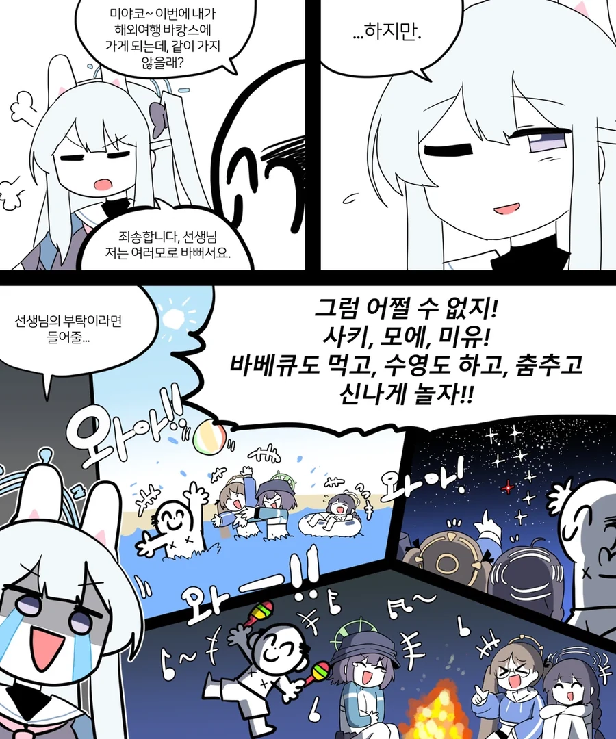 ㅁ으로 시작하고 ㅋ으로 끝나는 애들 인성.manga 대표 이미지