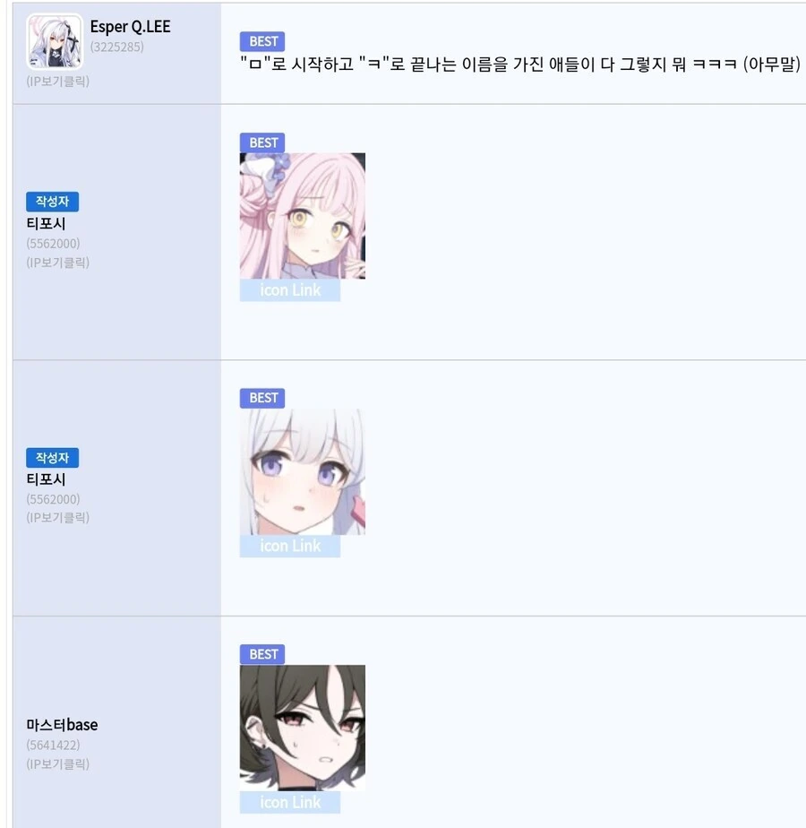 ㅁ으로 시작하고 ㅋ으로 끝나는 애들 인성.manga 이미지 2