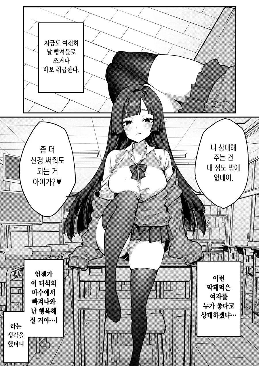 빵셔틀 근붕쿤.manhwa_3.webp
