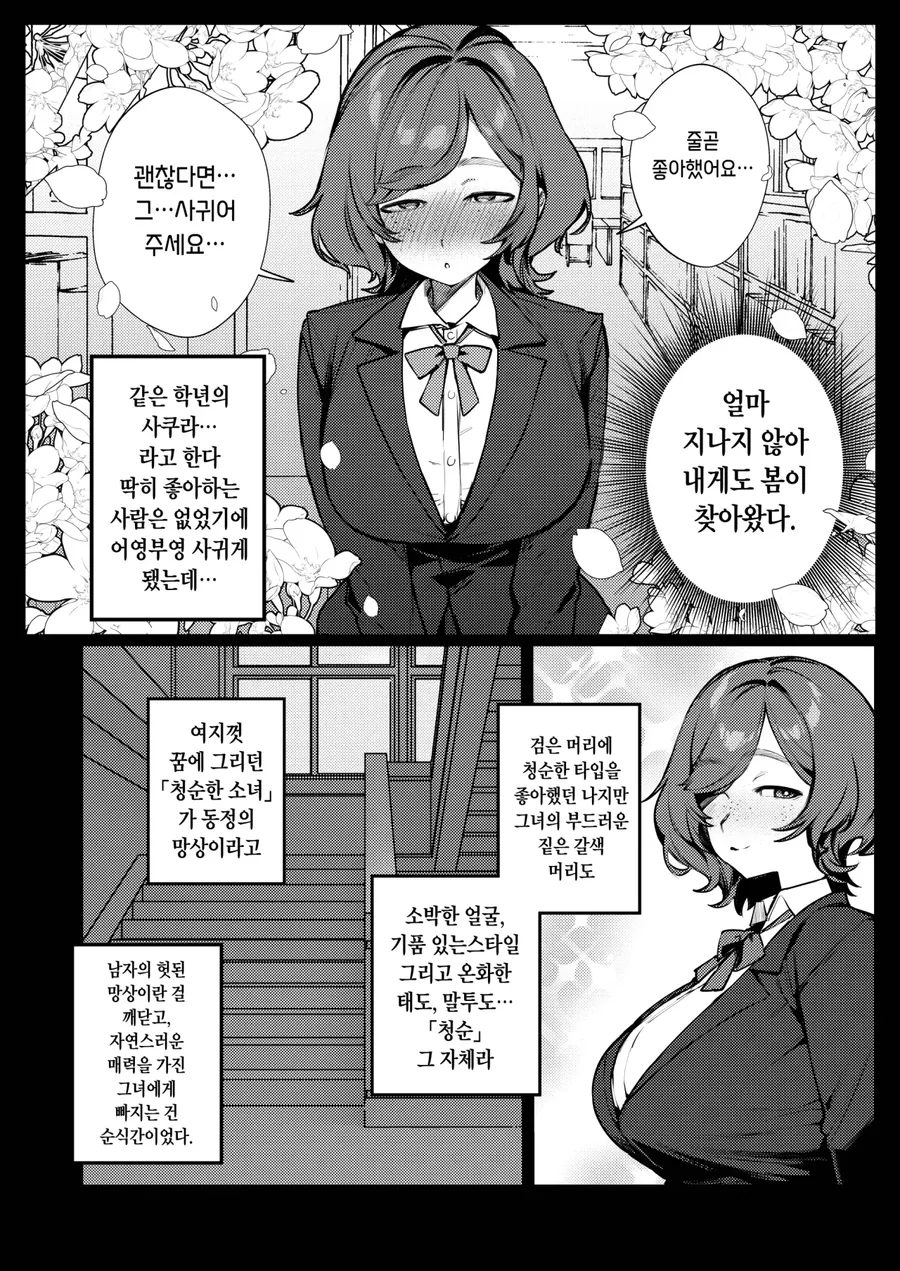 빵셔틀 근붕쿤.manhwa_4.webp