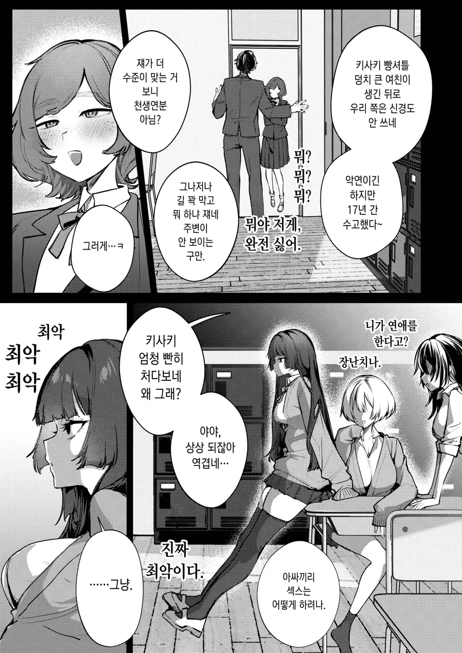 빵셔틀 근붕쿤.manhwa_5.webp