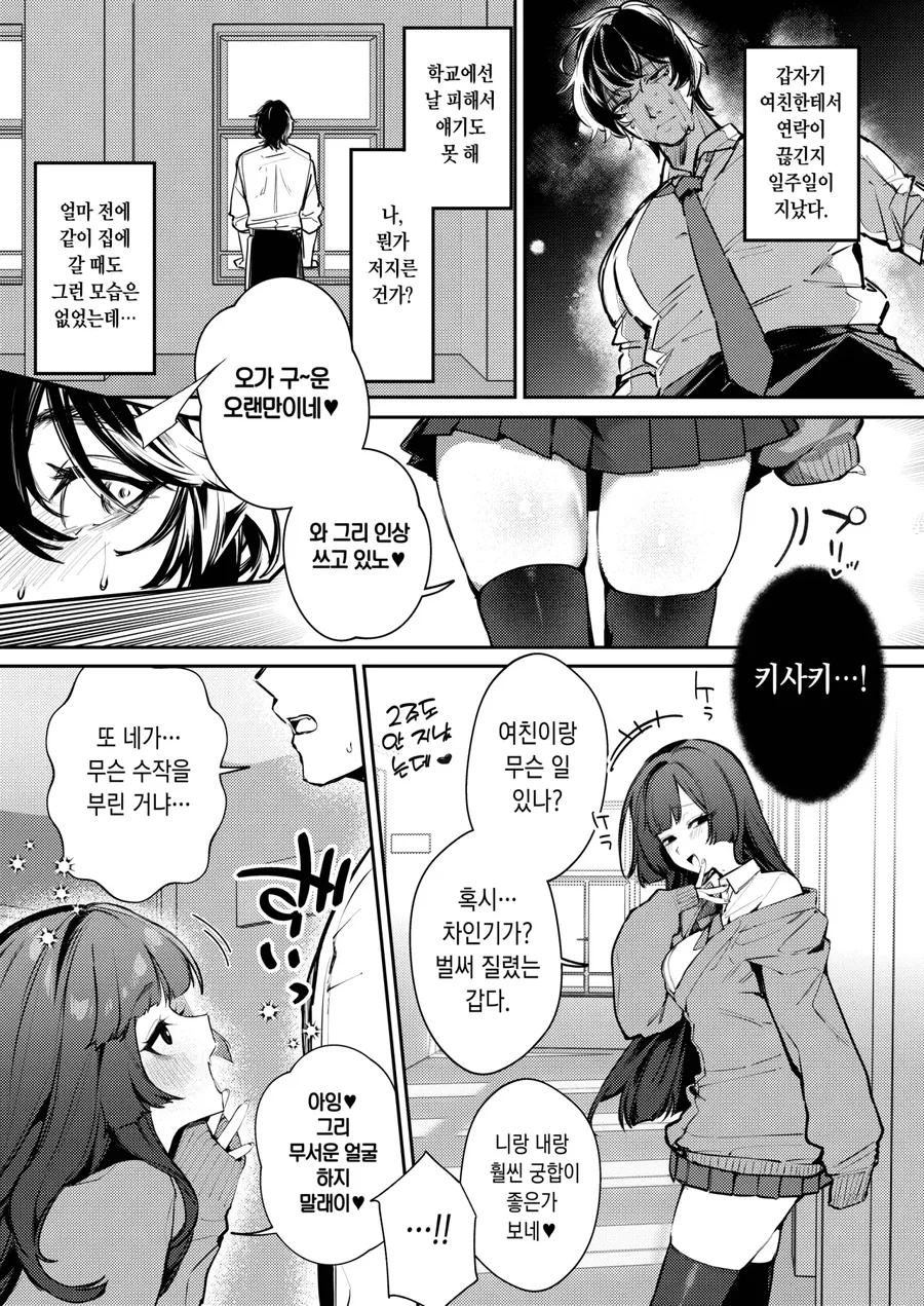 빵셔틀 근붕쿤.manhwa_7.webp