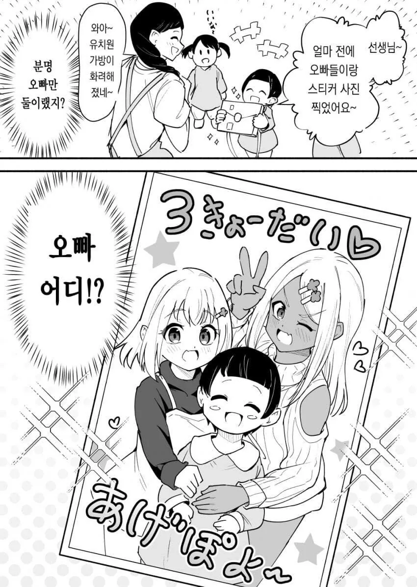 여장 형제 만화_7.jpg