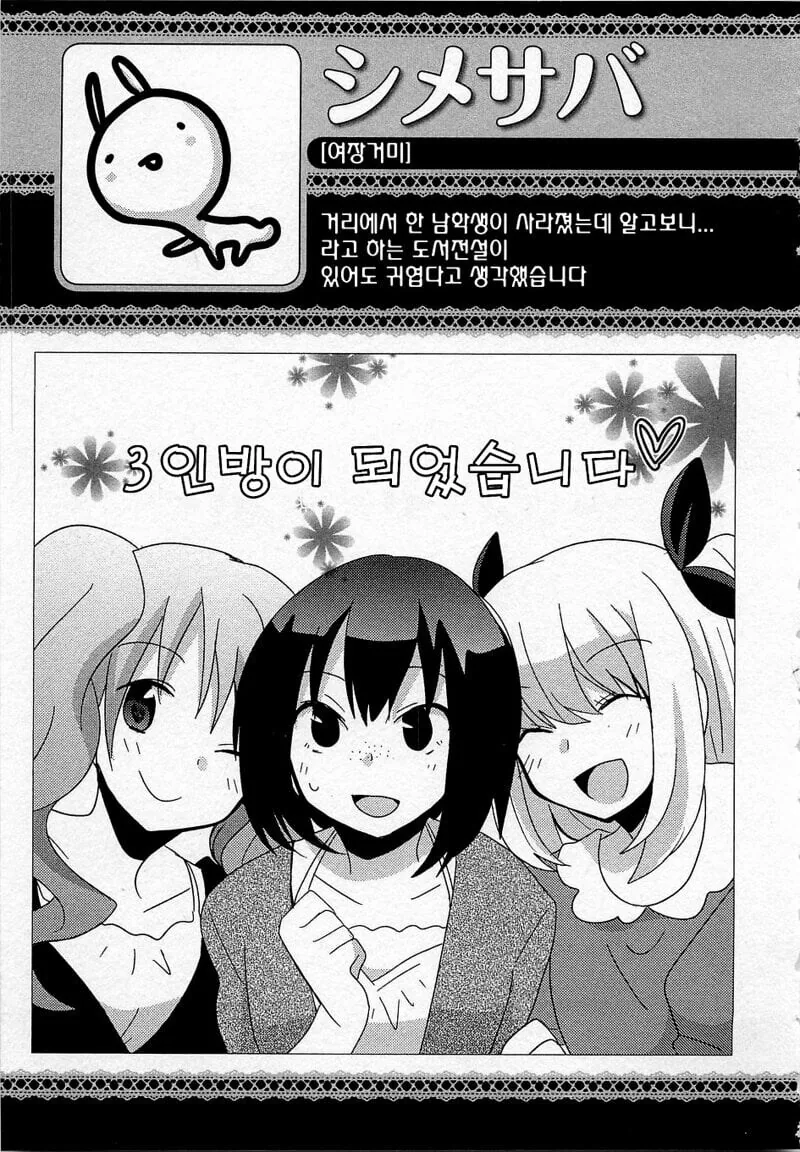 보추에게 걸려 보추타락하는 manhwa_13.jpg