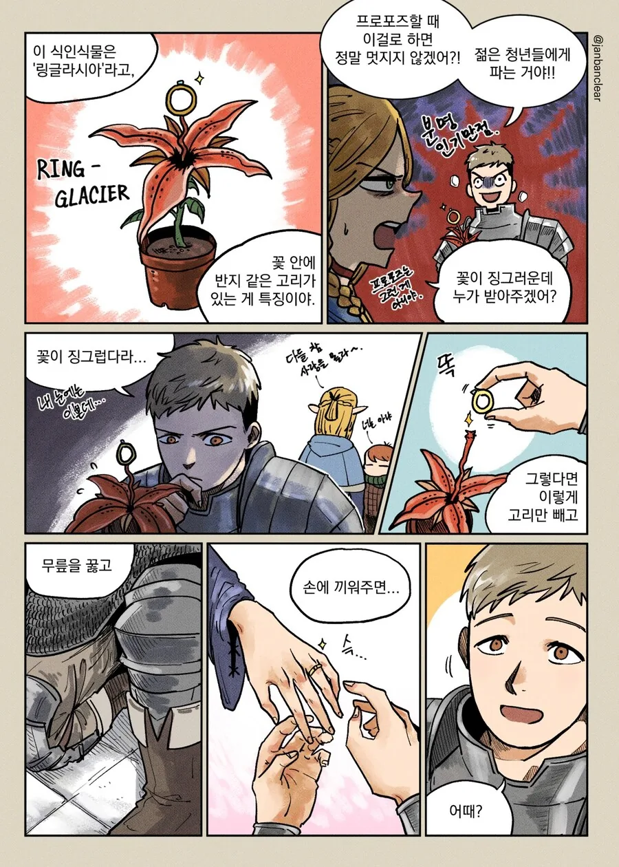 던전밥) 엘프 기준으로 너무 어렸던 라이오스 부모 이미지 13