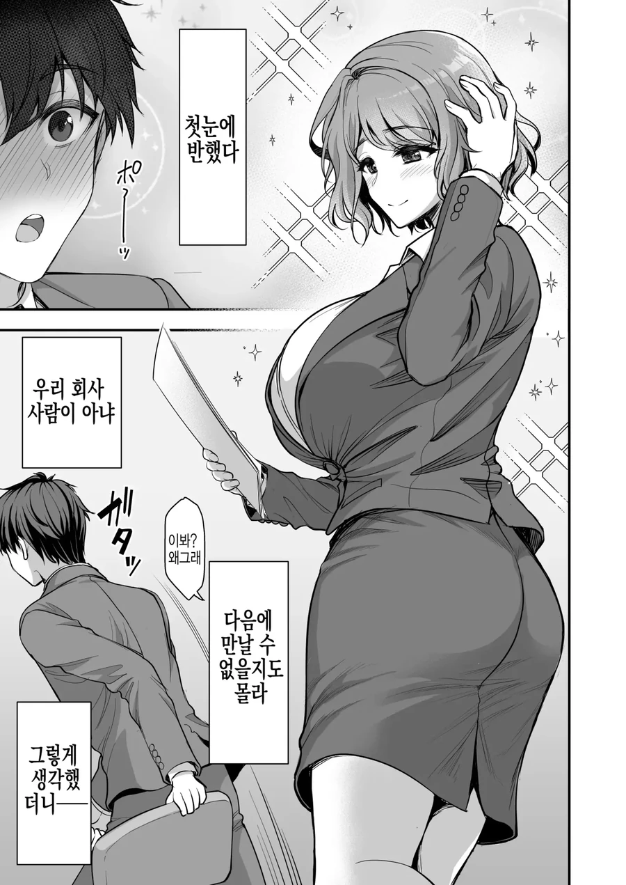 NTR)부장의 사모님에게 남편을 빼앗기는 만화_3.webp