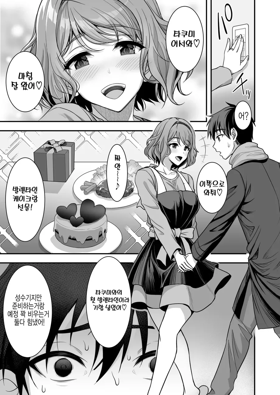 NTR)부장의 사모님에게 남편을 빼앗기는 만화_12.webp