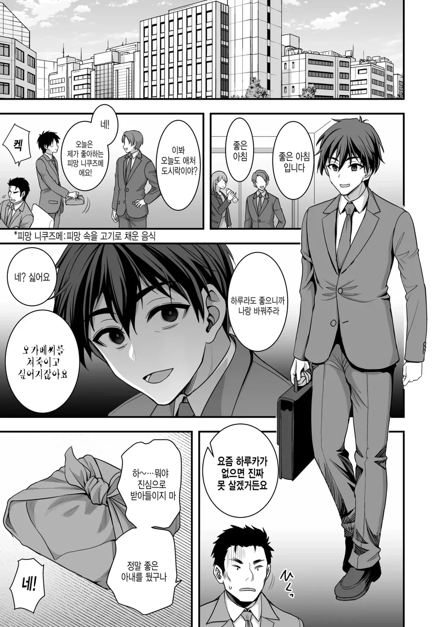 NTR)부장의 사모님에게 남편을 빼앗기는 만화_14.webp