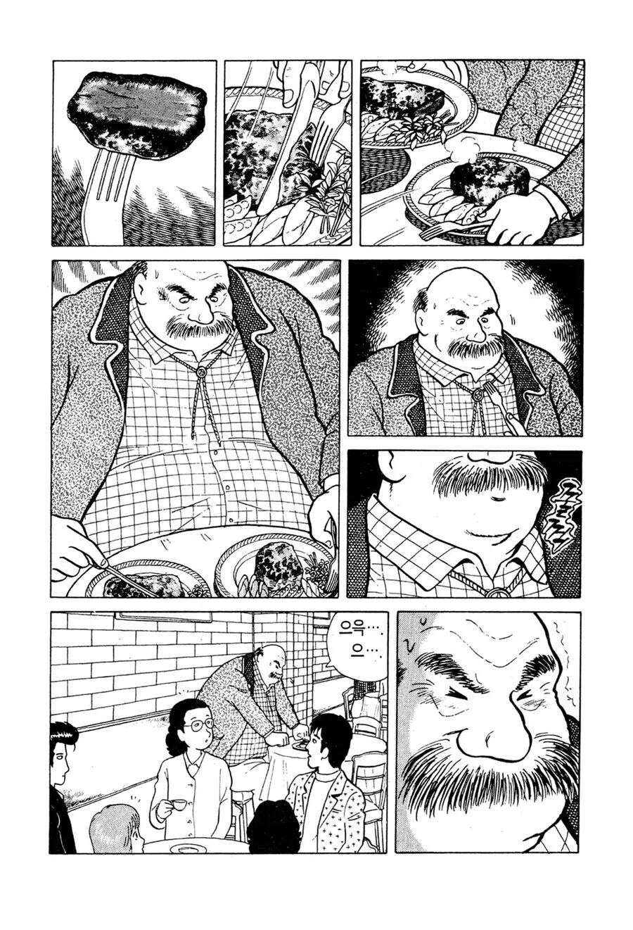 일본 레전드 양식집 진상 손님 수준. manga_4.jpg