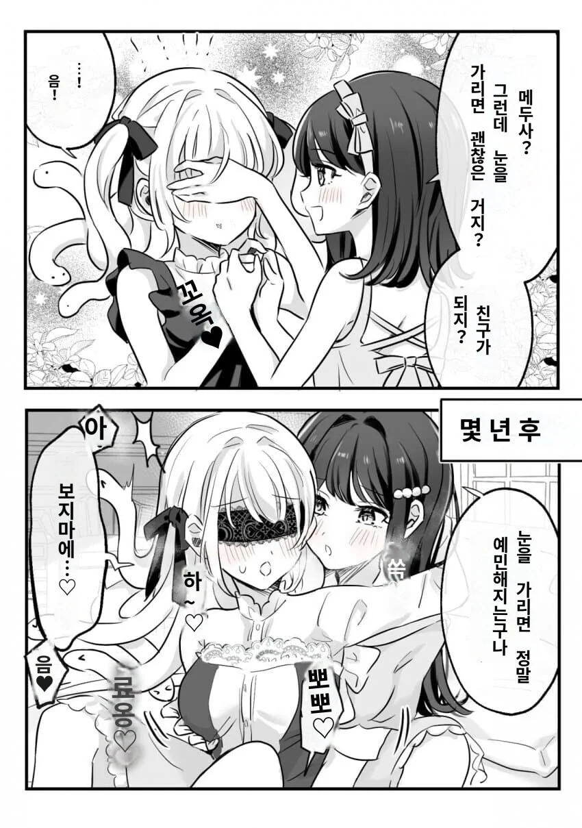 메두사를 ㄴㅇ로 구매한 만화.manwha 이미지 13
