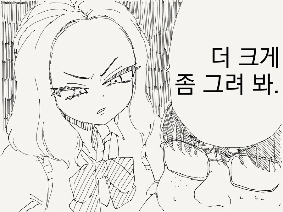 갸루가 오타쿠가 그린 그림을 목격하는.manhwa_3.jpg