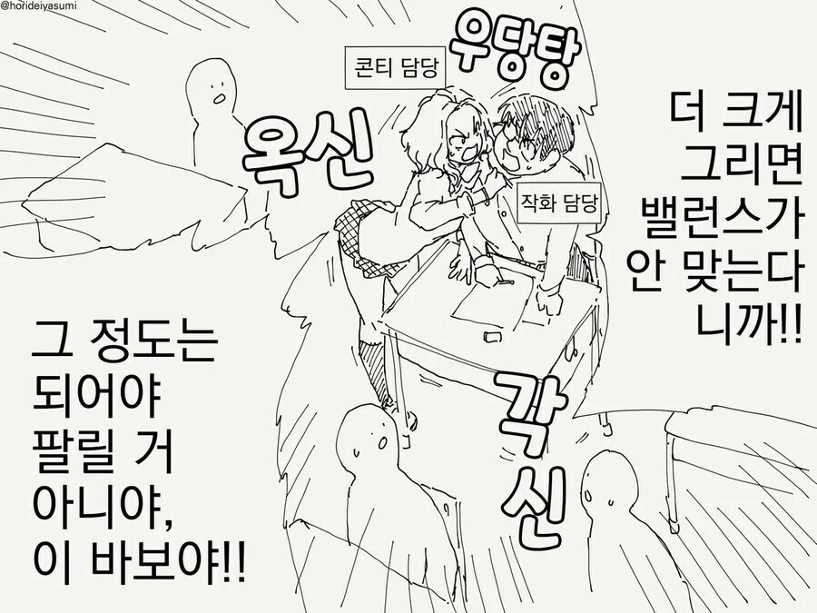 갸루가 오타쿠가 그린 그림을 목격하는.manhwa_4.jpg