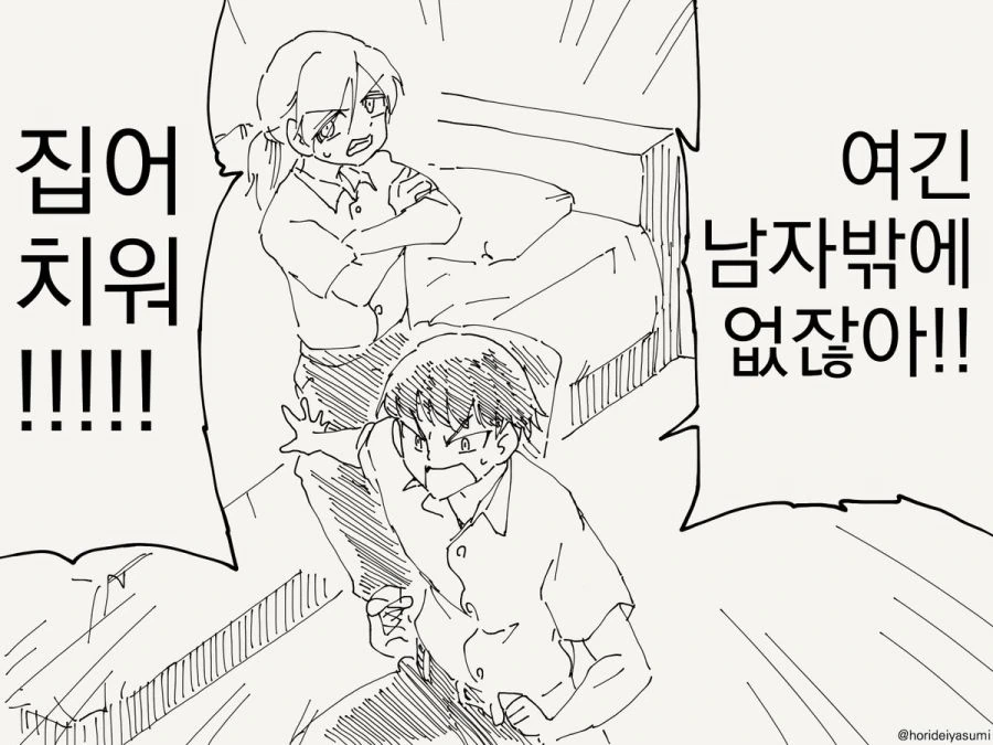 ㅅㅅ하지 않으면 나갈 수 없는 방.manhwa_2.jpg