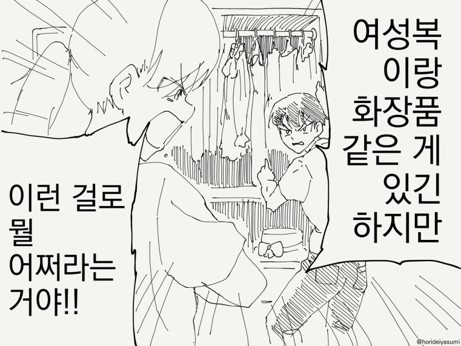 ㅅㅅ하지 않으면 나갈 수 없는 방.manhwa_3.jpg