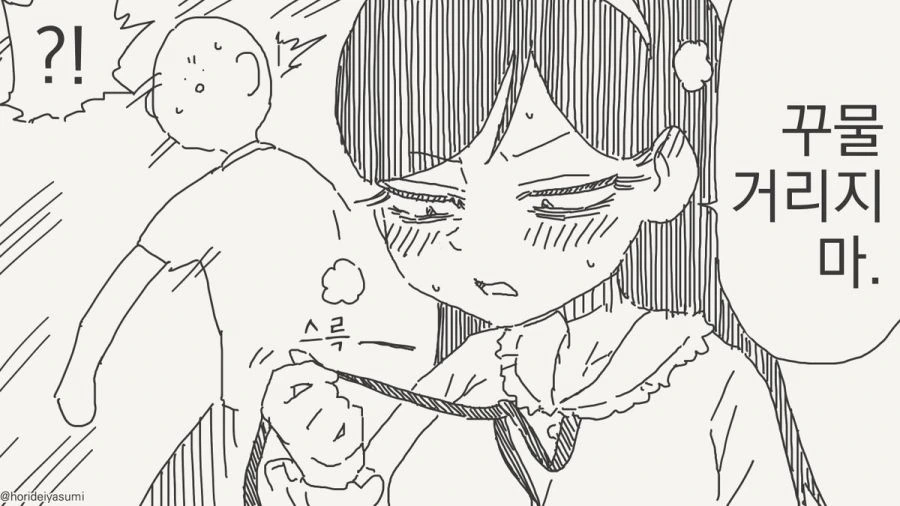 ㅅㅅ하지 않으면 나갈 수 없는 방.manhwa_10.jpg