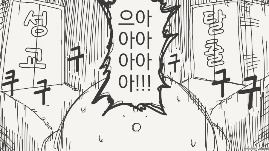 ㅅㅅ하지 않으면 나갈 수 없는 방.manhwa_20.jpg