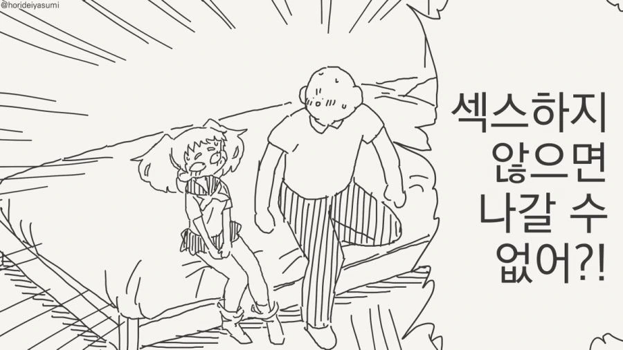ㅅㅅ하지 않으면 나갈 수 없는 방.manhwa_21.jpg