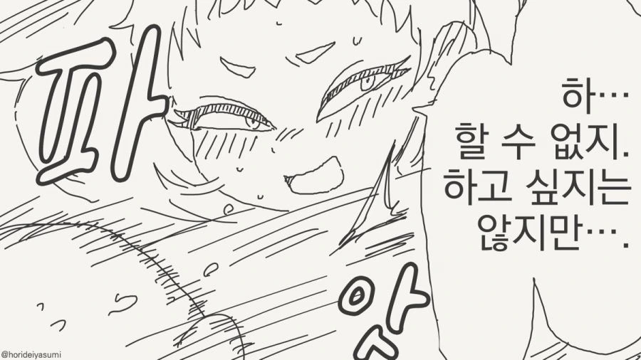 ㅅㅅ하지 않으면 나갈 수 없는 방.manhwa_22.jpg