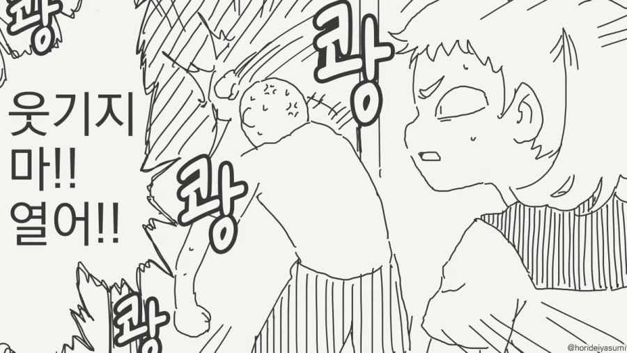 ㅅㅅ하지 않으면 나갈 수 없는 방.manhwa_23.jpg