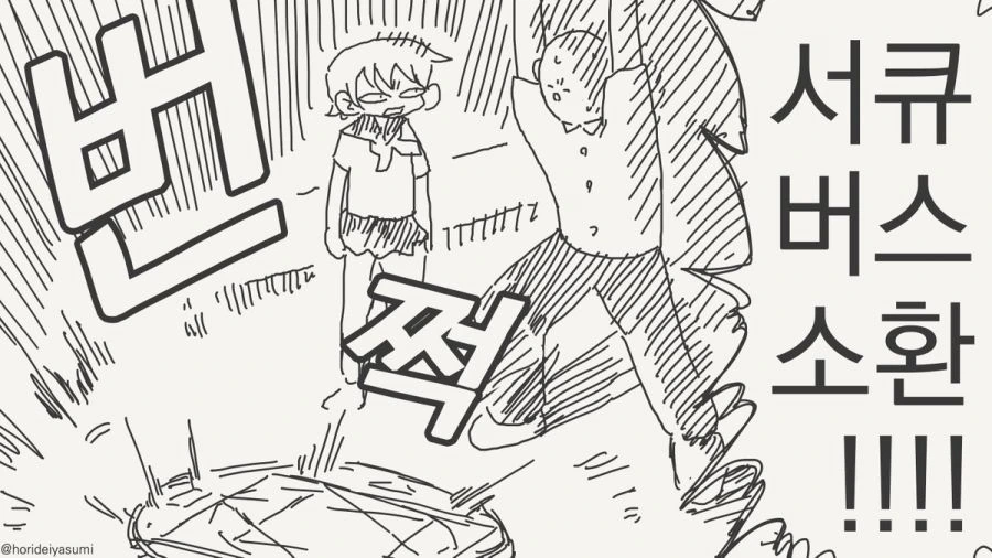 ㅅㅅ하지 않으면 나갈 수 없는 방.manhwa_27.jpg