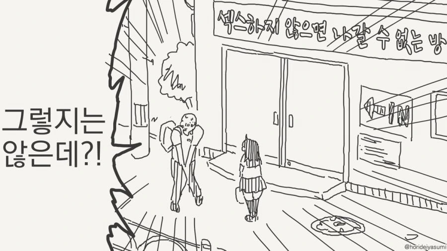 ㅅㅅ하지 않으면 나갈 수 없는 방.manhwa_36.jpg