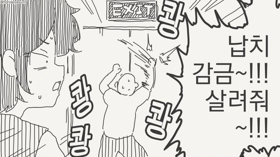 ㅅㅅ하지 않으면 나갈 수 없는 방.manhwa_43.jpg