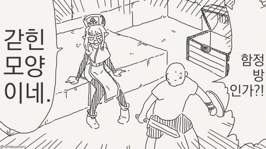 ㅅㅅ하지 않으면 나갈 수 없는 방.manhwa_45.jpg