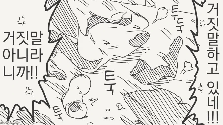 ㅅㅅ하지 않으면 나갈 수 없는 방.manhwa_48.jpg