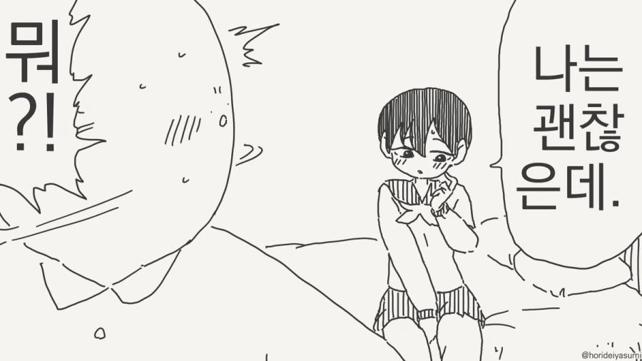 ㅅㅅ하지 않으면 나갈 수 없는 방.manhwa_54.jpg