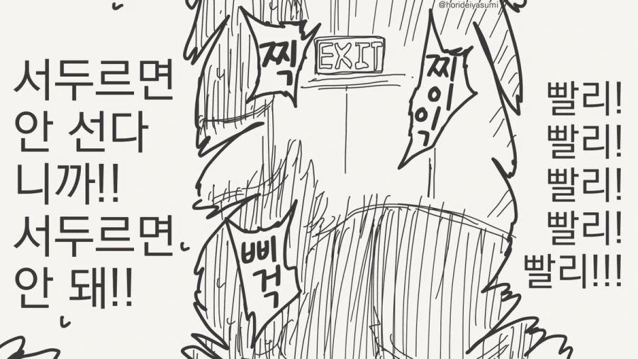 ㅅㅅ하지 않으면 나갈 수 없는 방.manhwa_60.jpg