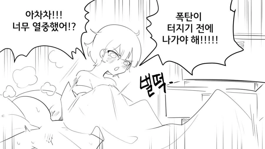 ㅅㅅ하지 않으면 나갈 수 없는 방.manhwa_61.jpg