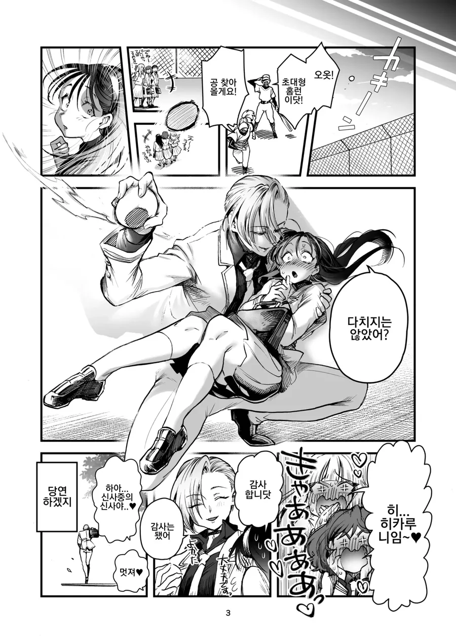 남자처럼 살아가야 하는 여동생이 불쌍했던 오빠.manhwa_2.webp
