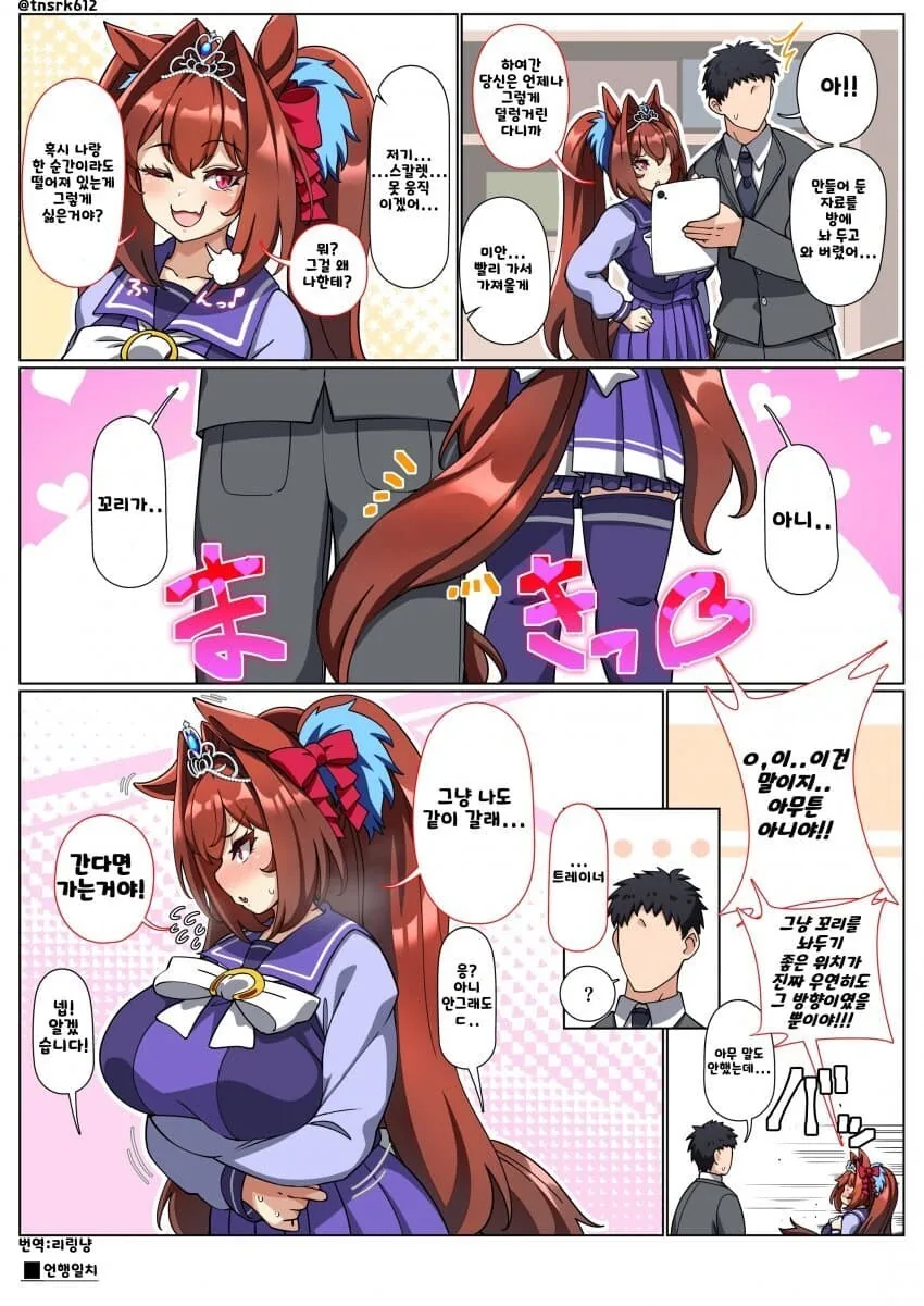갸루가 오타쿠가 그린 그림을 목격하는.manhwa 이미지 6