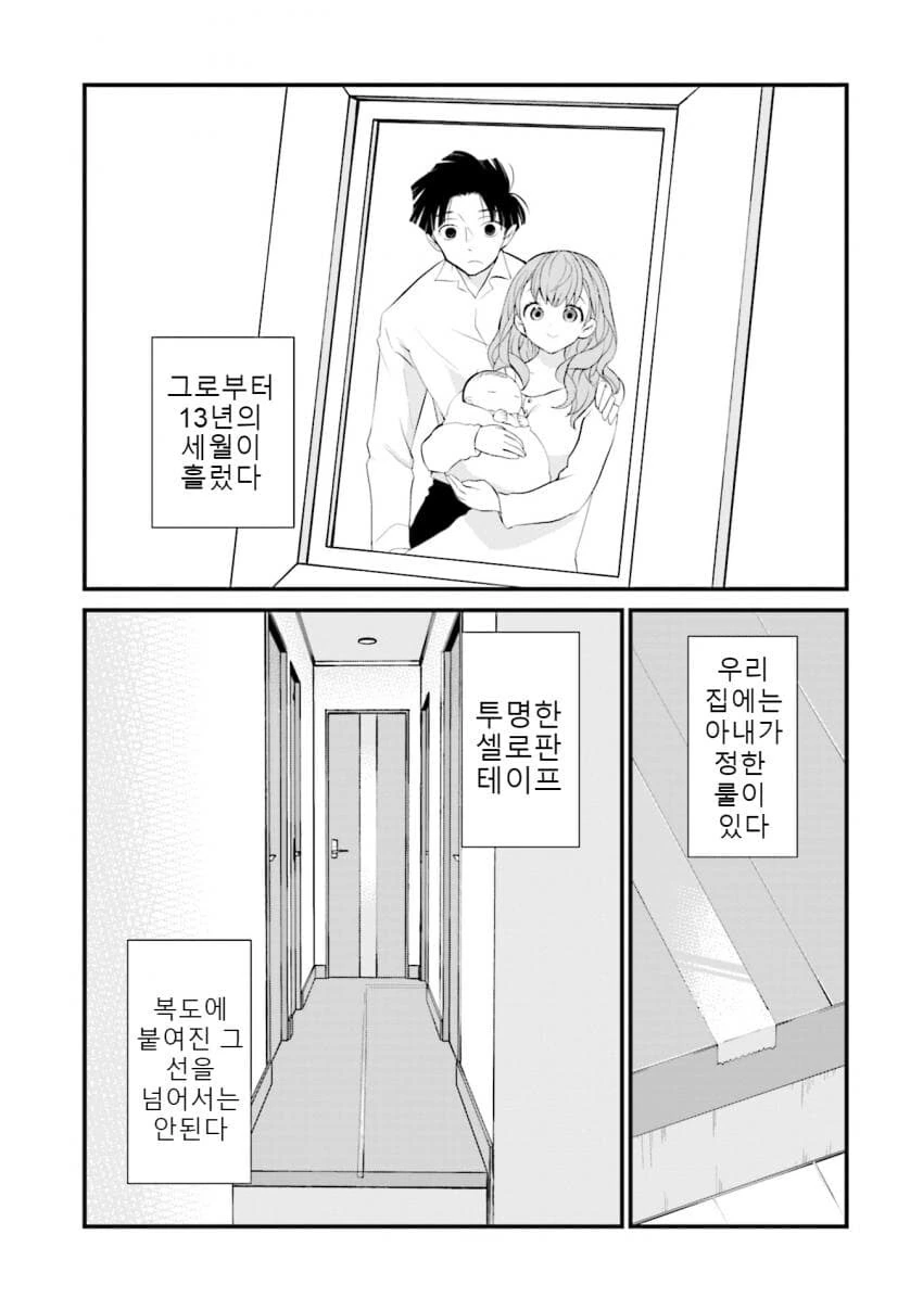 (TS) 최신화 부터 보면 TS물 인지 모르는 만화.manwha 이미지 3