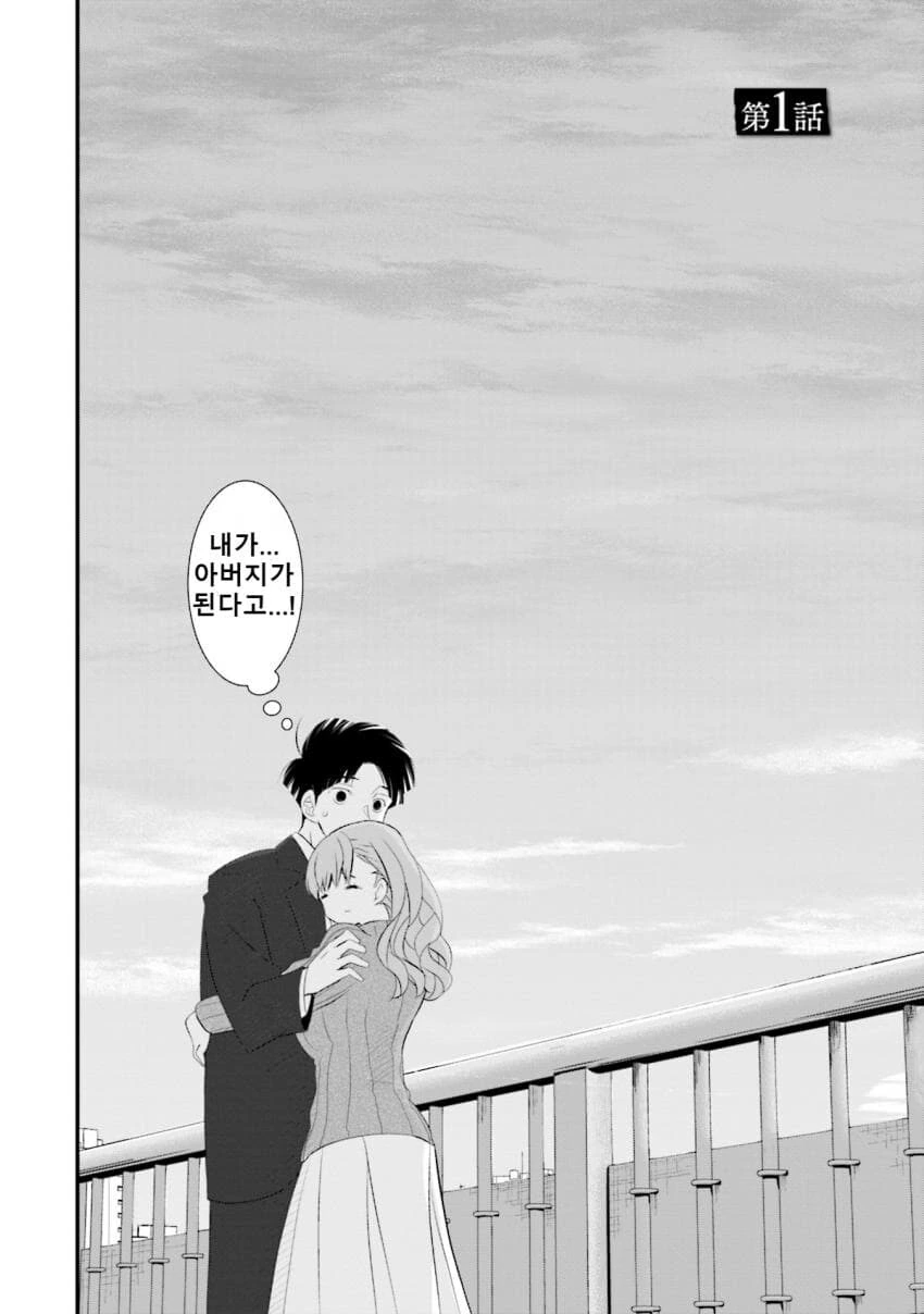 갈수록 평가가 상승하는 아내.manhwa_2.jpg