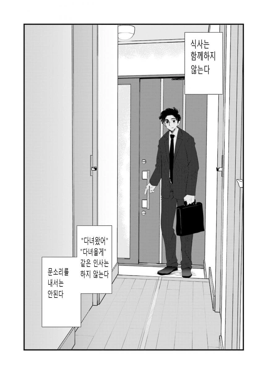 갈수록 평가가 상승하는 아내.manhwa_5.jpg