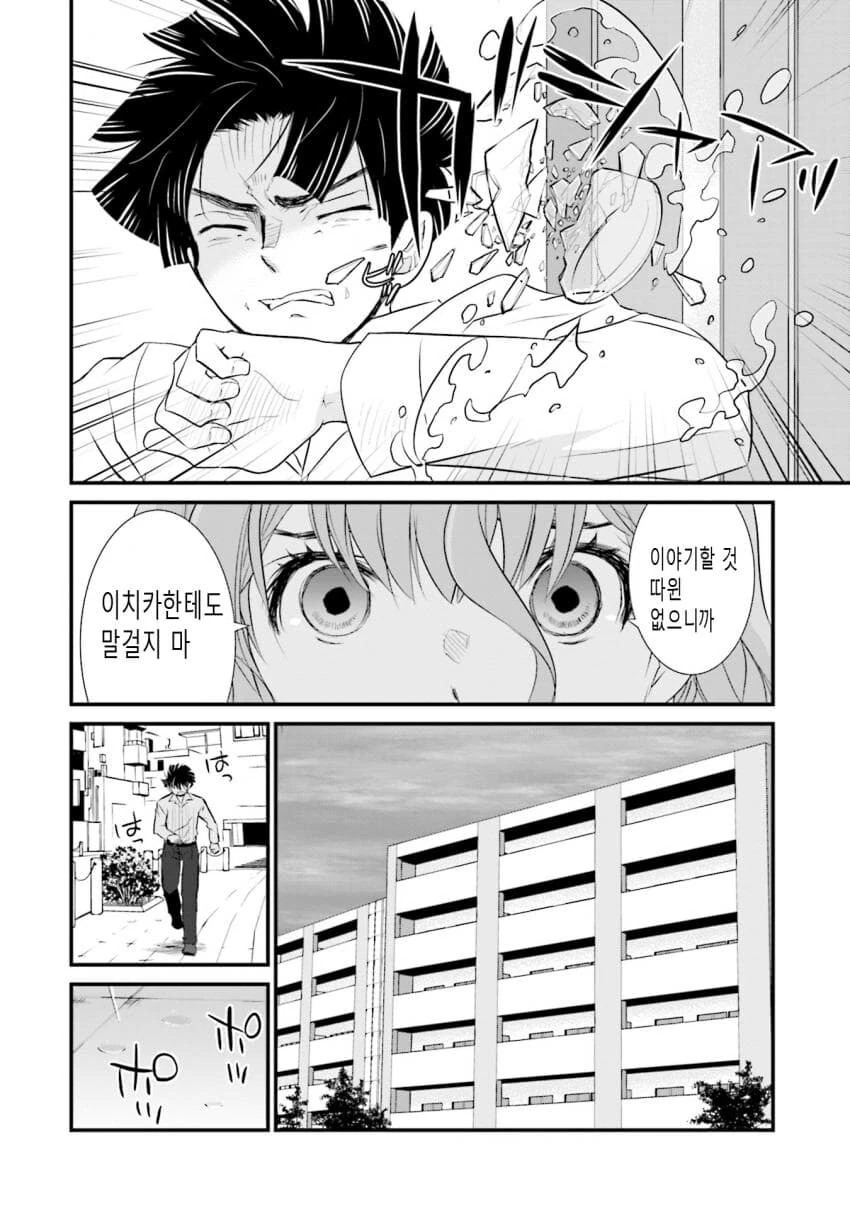 갈수록 평가가 상승하는 아내.manhwa_13.jpg