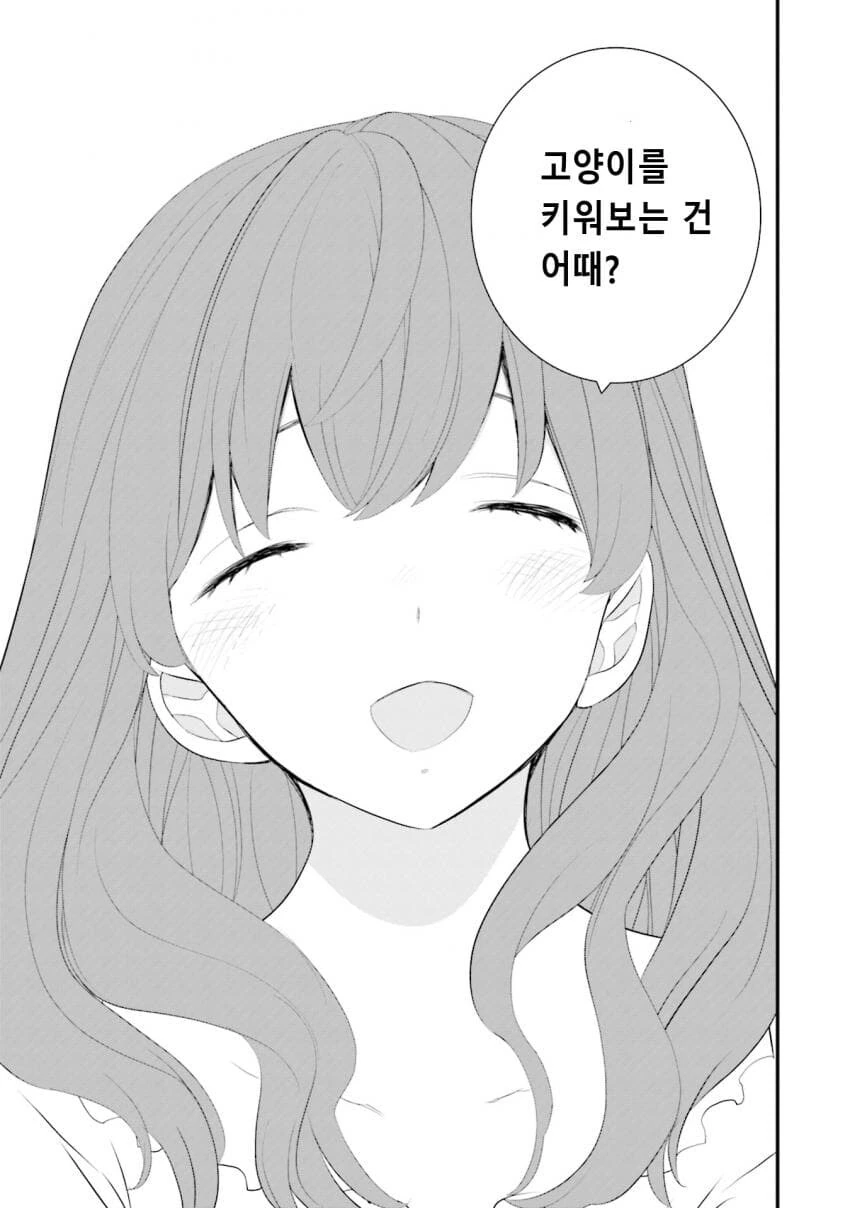 갈수록 평가가 상승하는 아내.manhwa_19.jpg