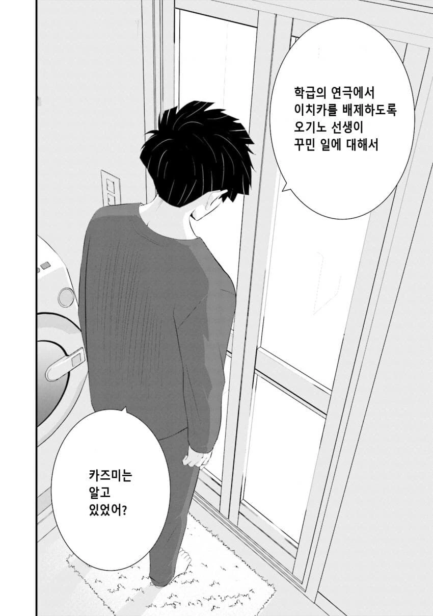 갈수록 평가가 상승하는 아내.manhwa_22.jpg