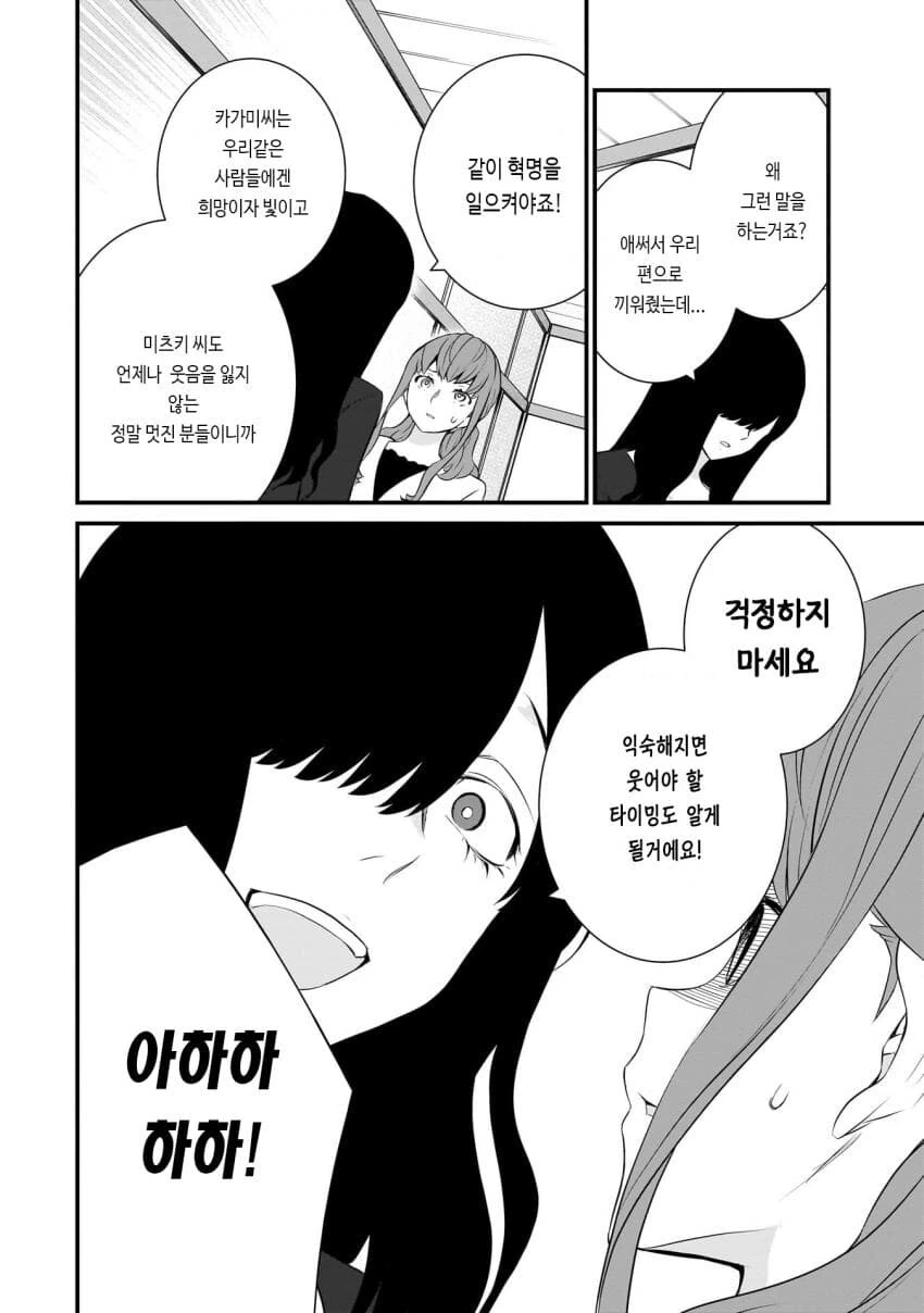 갈수록 평가가 상승하는 아내.manhwa_33.jpg