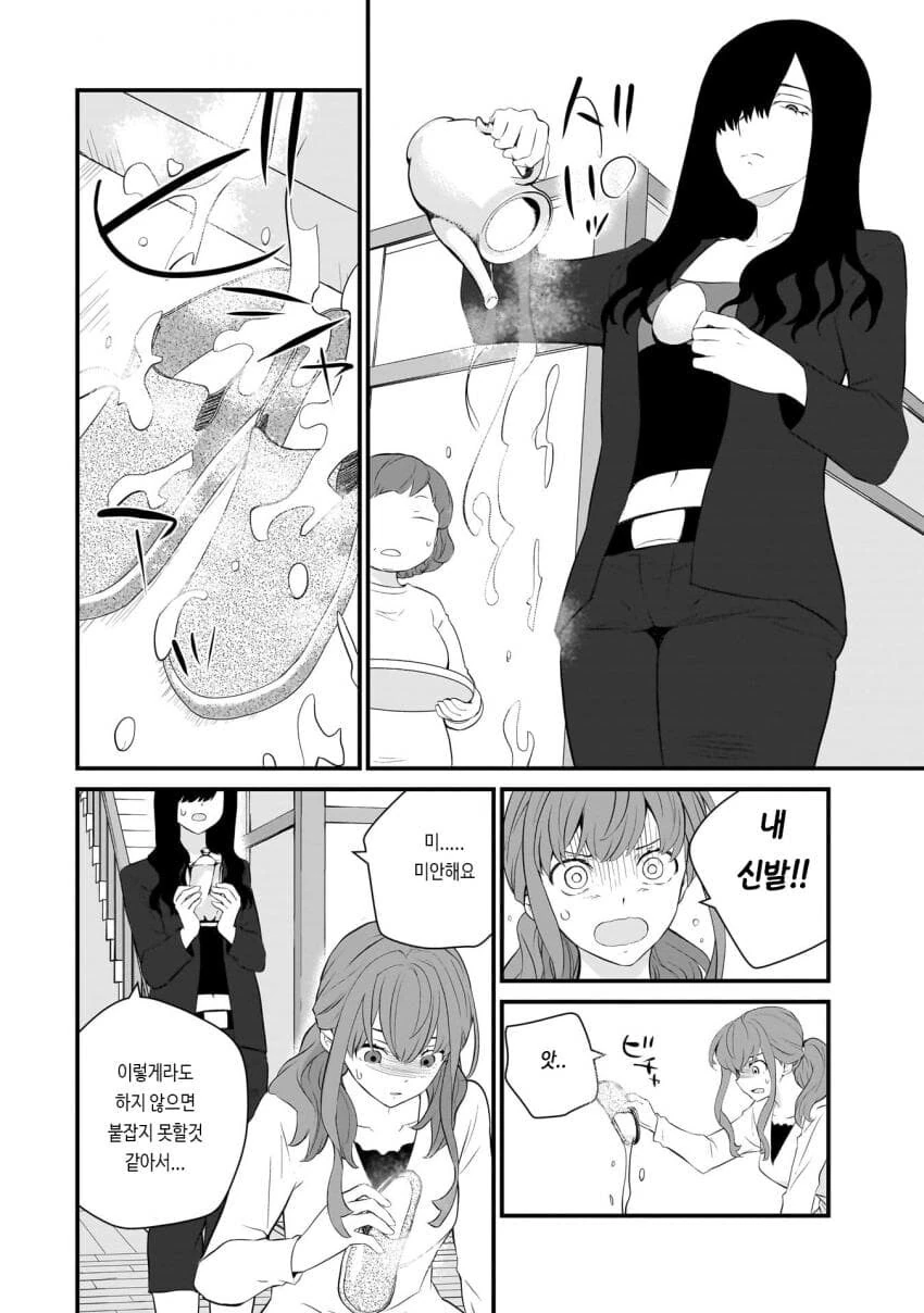 갈수록 평가가 상승하는 아내.manhwa_35.jpg