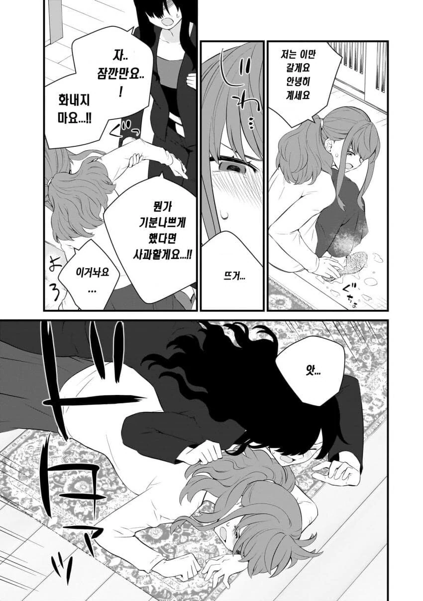 갈수록 평가가 상승하는 아내.manhwa_36.jpg