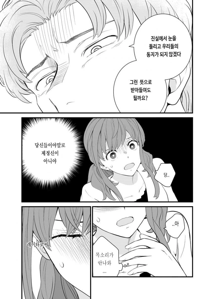 갈수록 평가가 상승하는 아내.manhwa_38.jpg