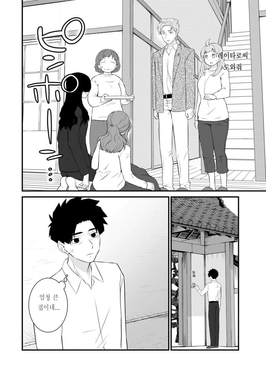갈수록 평가가 상승하는 아내.manhwa_39.jpg
