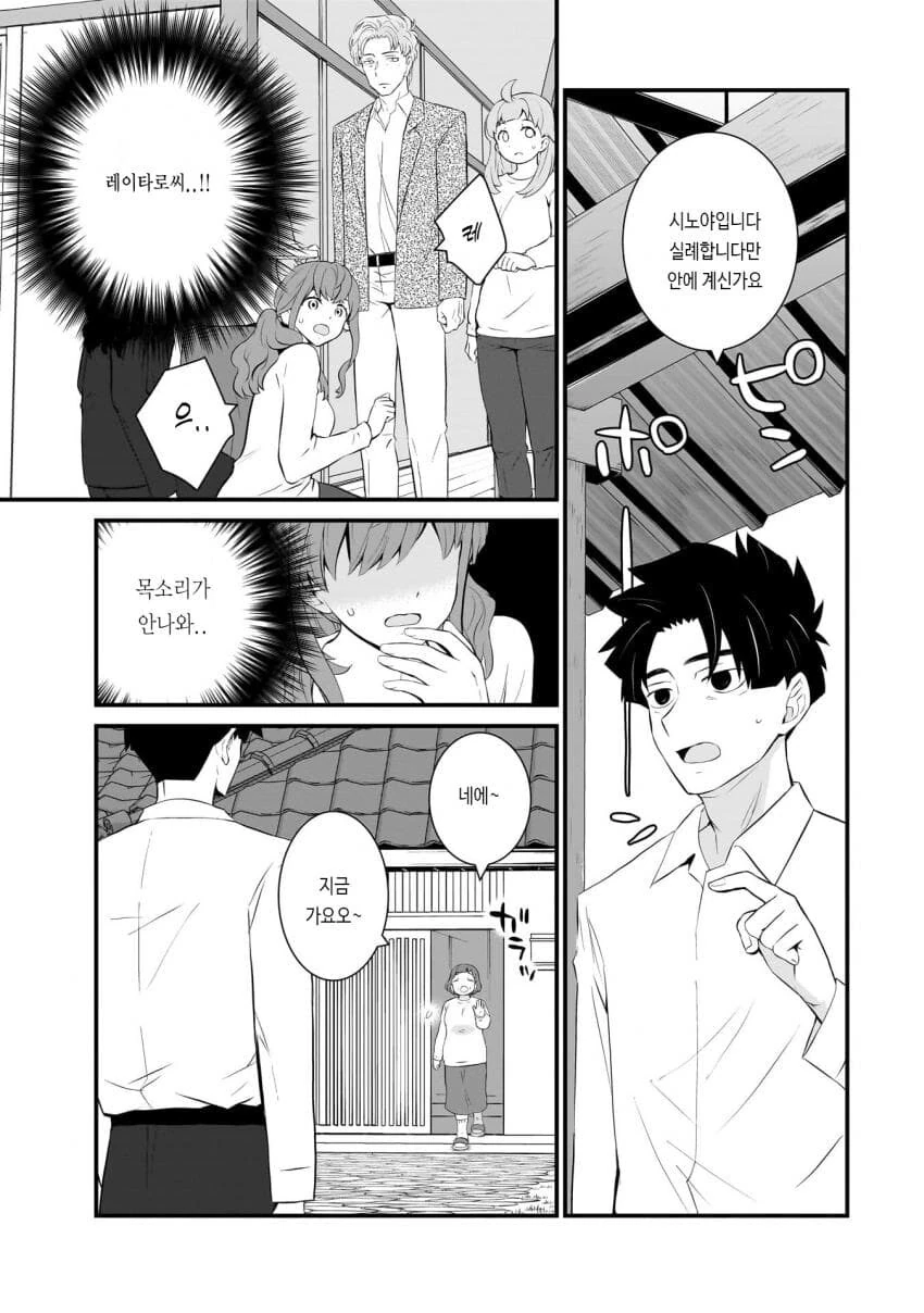 갈수록 평가가 상승하는 아내.manhwa_40.jpg