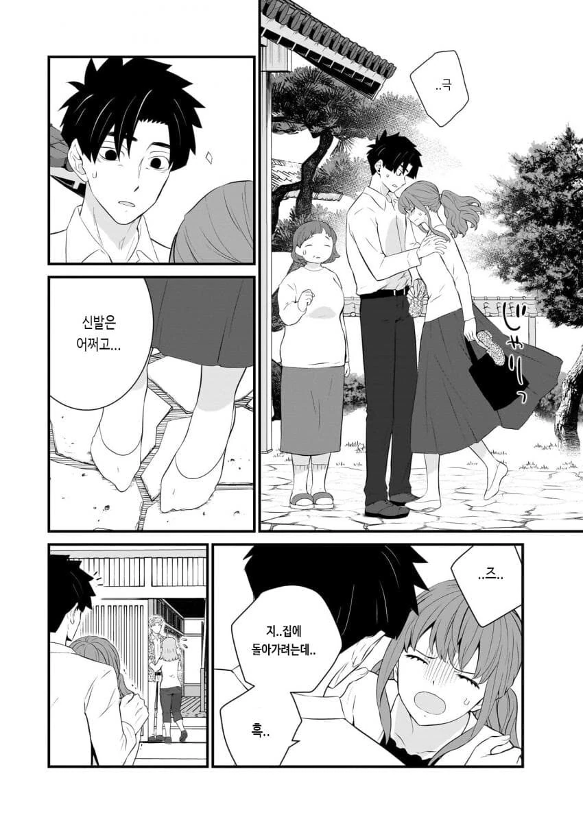 갈수록 평가가 상승하는 아내.manhwa_43.jpg